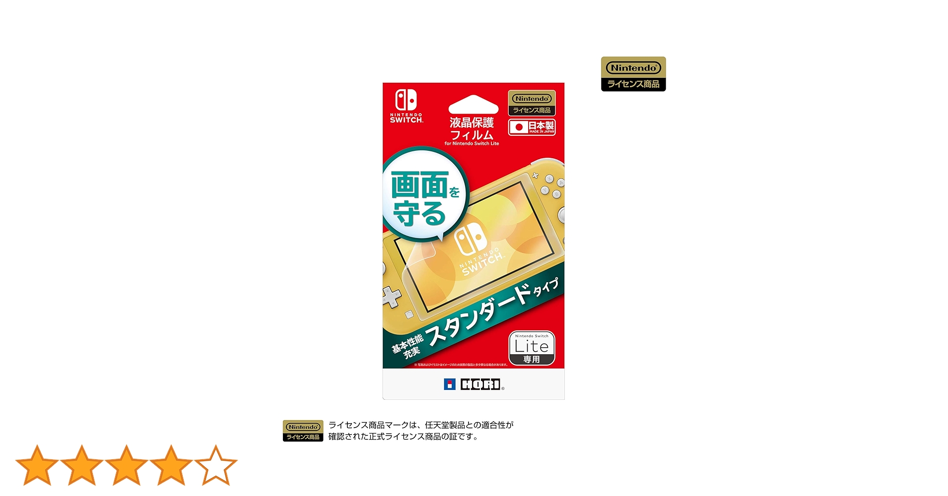 Amazon.co.jp: 【任天堂ライセンス商品】液晶保護フィルム for